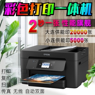爱普生wf3820彩色打印机，办公专用扫描复印一体机，喷墨连供家用无线