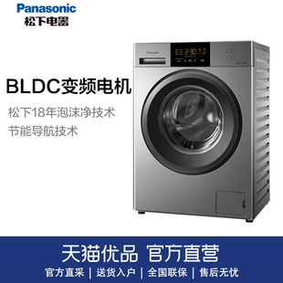 Panasonic/松下 XQG100-E10G  滚筒洗衣机全自动10kg