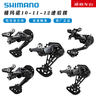 禧玛诺SHIMANO DEORE山地自行车10/11/12速变速器20/30速锁死后拨