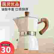 意式摩卡壶煮咖啡机家用小型电陶炉，萃取壶手冲咖啡壶套装咖啡器具