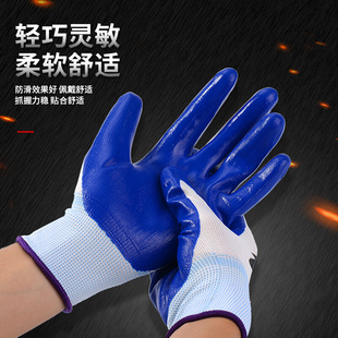 12双牛郎星尼龙丁晴手套蓝色，防护劳保手套，防油耐磨浸胶薄