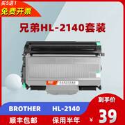 兄弟HL-2140硒鼓 适用brother HL-2140打印机墨盒易加粉碳粉鼓架