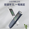汉王S1a0 S20 S30e典笔翻译笔便携英语汉语单词词典扫描笔触摸屏