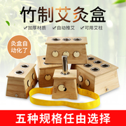 艾灸盒实木制随身灸家用全身，通用蕲艾条，熏家庭式无烟艾条仪器
