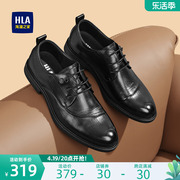 HLA/海澜之家男鞋夏季商务真皮正装布洛克鞋结婚尖头软底皮鞋