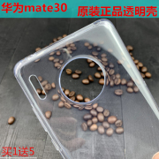 华为mate30手机壳Mate30原厂保护套原配透明硅胶防摔全包软壳后壳超薄男女款时尚潮商务个性简约