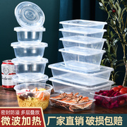一次性饭盒长方形塑料便当，家用外卖餐饮，快餐盒方形透明保鲜盒带盖