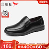 红蜻蜓男鞋商务休闲皮鞋，舒适套脚男士时尚真皮一脚蹬，中老年爸爸鞋