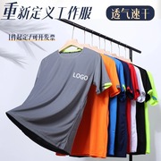 夏季速干t恤定制印字logo男女短袖工作服文化广告POLO衫工衣订制