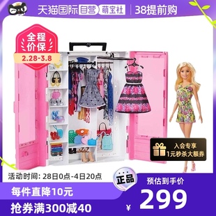 自营芭比娃娃玩具套装，女孩礼盒公主衣橱，仿真换装衣服女孩时尚
