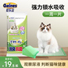佳乐滋进口宠物多猫用加厚尿垫除臭吸水尿片8片猫厕所猫砂盆专用