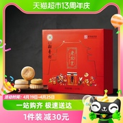 北京 稻香村老式中式糕点礼盒点心特产京八件过年送礼长辈