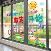 儿童房墙贴画窗贴班级，布置教室玻璃门贴纸墙面，装饰小学幼儿园环创