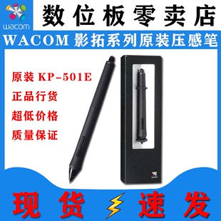 wacom压感笔501E影拓5代 PRO PTH451/651/650压感笔 4代PTK640笔