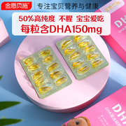 每粒含dha150mg，50%高纯度，配料纯净