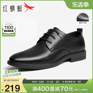 红蜻蜓男鞋春季商务正装男士真皮皮鞋舒适软底结婚新郎德比鞋