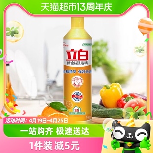 立白洗洁精洗涤灵新金桔洗洁精408G/瓶强效去油食品用蔬果净