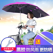 电动摩托车遮雨蓬棚，电动自行车车遮阳伞防雨伞，电动车遮阳伞防晒伞