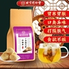 北京同仁堂猴头菇丁香沙棘，茶三清茶，调理肠胃舒服茶包内廷