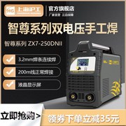 hg沪工315 400电焊机220v380工业级K双电压家用小型不锈钢手工焊