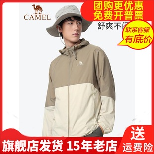 Camel骆驼常规皮肤男风衣超薄防晒衣透气运动户外风衣A13BA68511