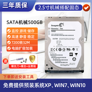 seagate希捷st500lm021500g笔记本硬盘7200转32m机械硬盘2.5寸