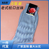 10双上海老丝袜锦纶丝袜男士夏季超薄松口袜丝光袜子尼龙爸爸