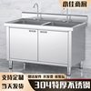 304加厚不锈钢柜酒店厨房，商用双门带水池，单双水槽厨房洗菜洗手柜
