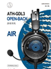 audiotechnica铁三角，ath-gdl3开放式游戏，电竞7.1耳麦吃鸡耳机