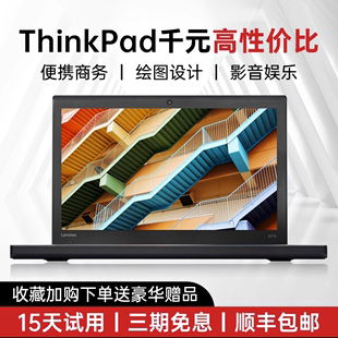 联想thinkpadx220x230x240x250x260x270便携办公笔记本电脑