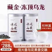 冻顶乌龙茶特级台湾300克3分焙火花，果香礼盒装浓香高山茶