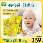 2盒dcal迪巧小黄条0防腐液体钙儿童补钙宝宝婴儿钙维生素K2非乳钙