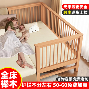 榉木拼接床儿童床婴儿小床拼大床加宽宝宝床边床，男孩实木床带护栏