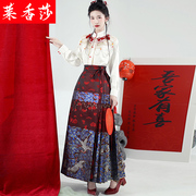 新中式改良汉服女款订婚结婚礼服红色马面裙的长袖上衣敬酒服套装