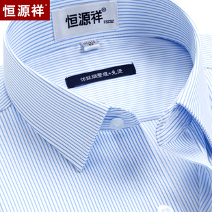 恒源祥男士短袖衬衫夏季中青年商务正装蓝色条纹全棉工装寸衫衬衣