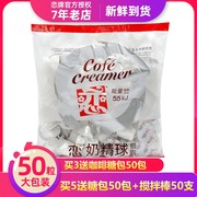 台湾恋牌咖啡奶油球咖啡伴侣，奶球奶包奶粒鲜奶，奶精球5ml*50粒袋装