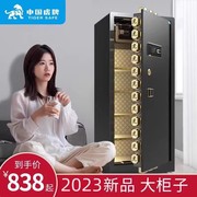 虎牌保险柜家用大型1米1.2米1.5米1.8米80cm单门，商用高办公室智能，保险箱指纹密码全钢防盗公司保管箱2023