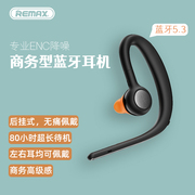 REMAX商务男士无线蓝牙5.3耳机ENC降噪开车通话单耳后挂式长待机