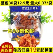 吴氏素干煸鱿鱼丝高丽系列，名菜豆制品辣条10袋80后零食辣片