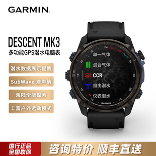 Garmin佳明Descent MK3/MK3i多功能潜水电脑心率GPS户外运动手表