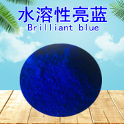 蓝色食品级食用蓝色素栀子，蓝亮蓝色素，食用色素粉染色剂