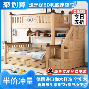 全实木儿童床上下床两层榉木高低床，双人上下铺木床双层大人子母床