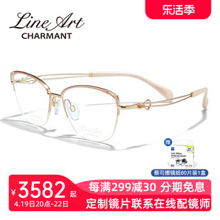 CHARMANT夏蒙眼镜架线钛女款时尚半框蝶形眼镜框可配近视XL2924