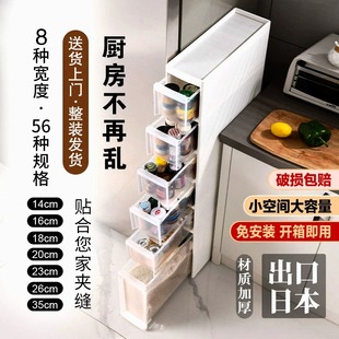 夹缝收纳柜抽屉式家用厨房冰箱边缝柜卫生间储物超极窄缝隙置物架