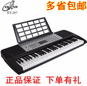207电子琴61键XY207仿钢琴键专业教学演奏成人儿童初学入门