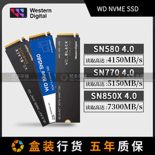 wd西数sn570580770850x1t2t台式机，m.2笔记本m2固态1tb硬盘ssd