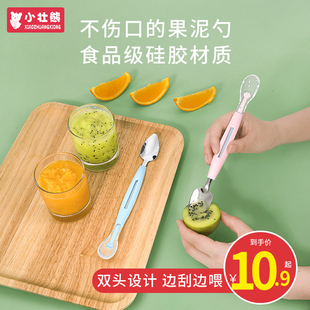 儿童宝宝餐具婴儿刮苹果泥勺子套装辅食勺硅胶，软勺刮水果泥器工具