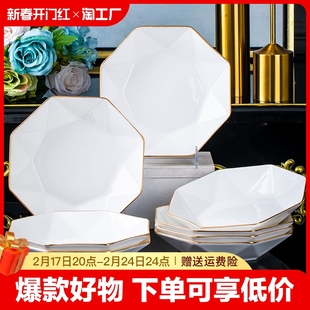 陶瓷盘子菜盘家用金边餐具套装高级感餐盘方形盘碟子碗盘圆形
