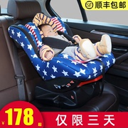 儿童安全座椅汽车用0-4岁宝宝新生婴幼儿简易便携式车载可坐躺睡