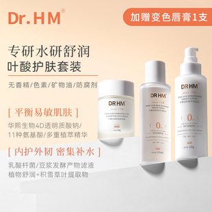 DRHM准孕妇护肤品保湿补水滋润专用化妆品水乳面霜套装